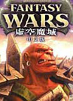 虚空魔城中文硬盘版