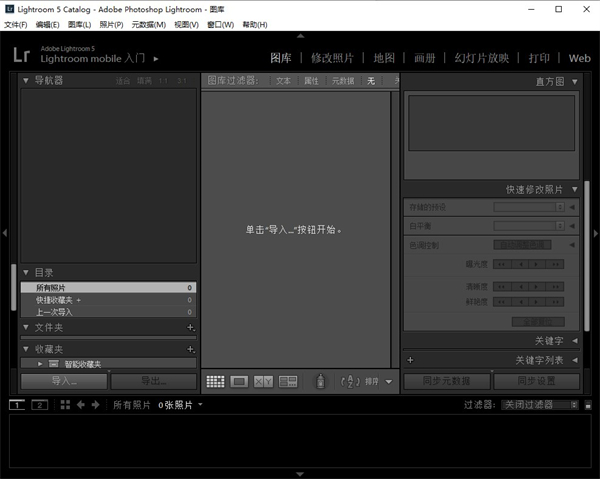 Lightroom 5.7下载