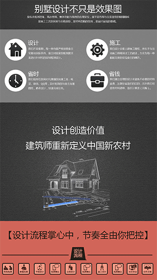 别墅设计案例app