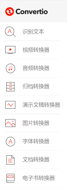 Convertio(文件转换器插件)下载