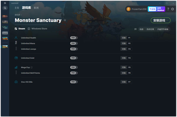 怪物圣所七项修改器