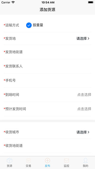 运易宝货主版app