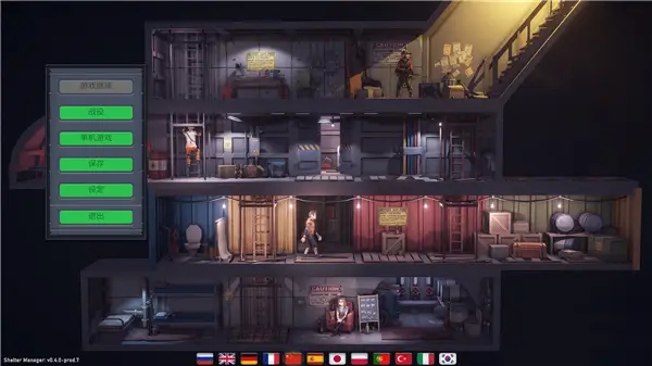 庇护所管理者电脑版
