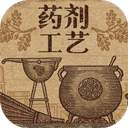 药剂工艺炼金模拟器手机版