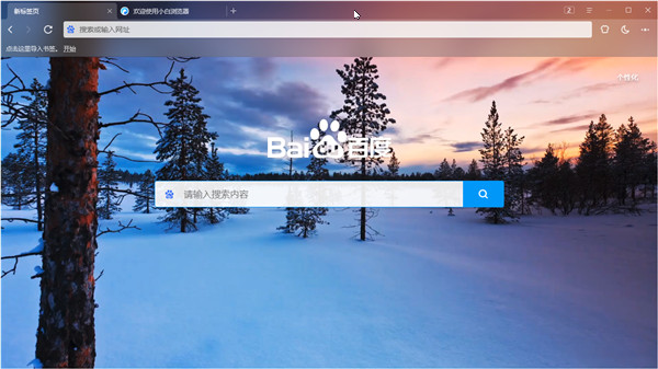 小白浏览器下载