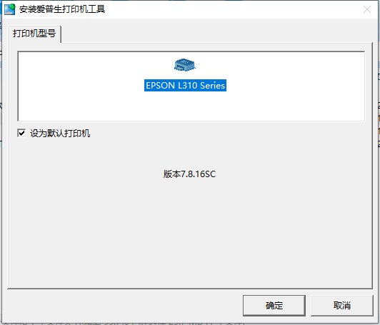 惠普HP L313打印机驱动下载