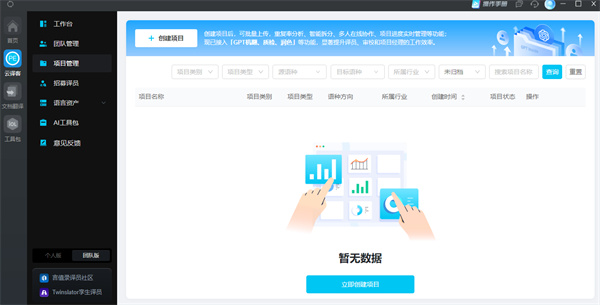 火云译客电脑版下载