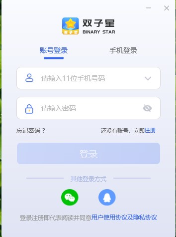 双子星云手机官方版下载