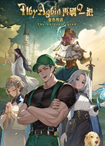 再刷一把2金色传说电脑版