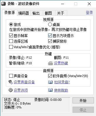 录酷游戏录像软件