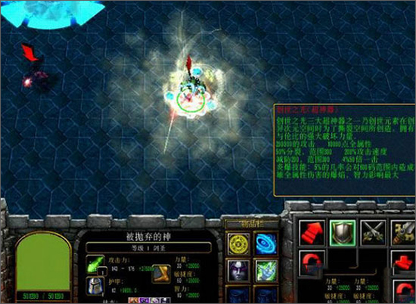 混沌世界1.3修正版魔兽地图