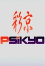 彩京1945打击者3中文版