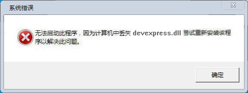 devexpress.dll