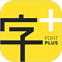 字加(字体管理软件)