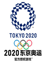2020东京奥运会游戏电脑版