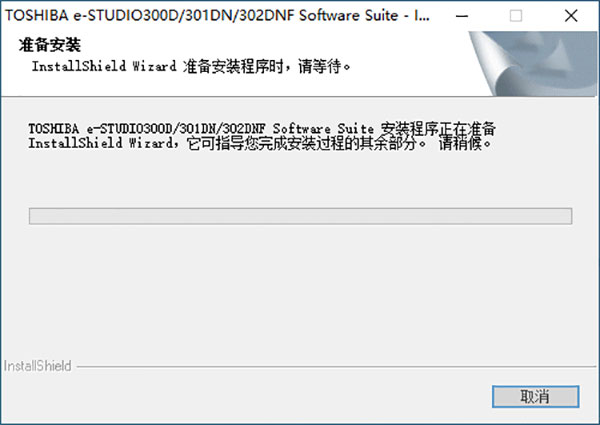 东芝eStudio300D驱动下载