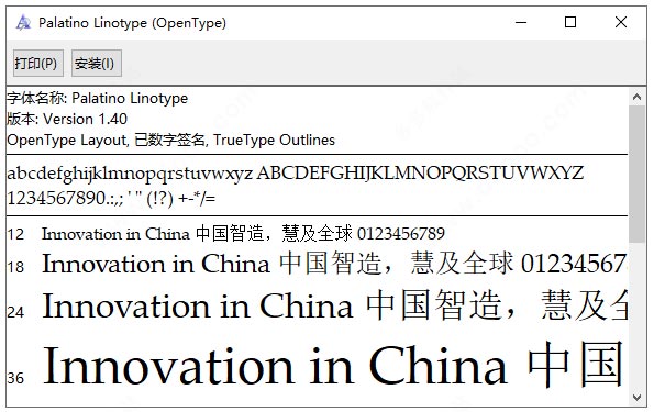 palatino linotype字体