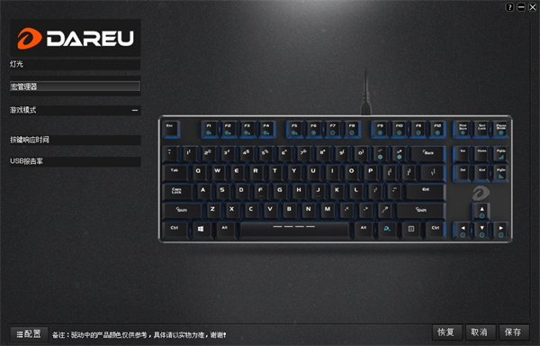 达尔优ek820驱动下载