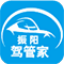 振阳驾管家