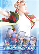 明星志愿2000中文版