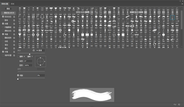 ps烟雾笔刷素材免费下载