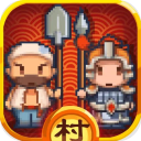 小小村庄官方正版