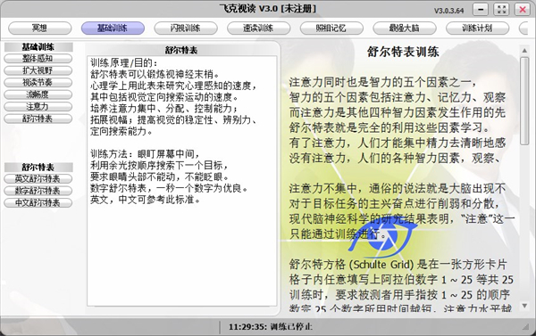 飞克视读电脑版下载