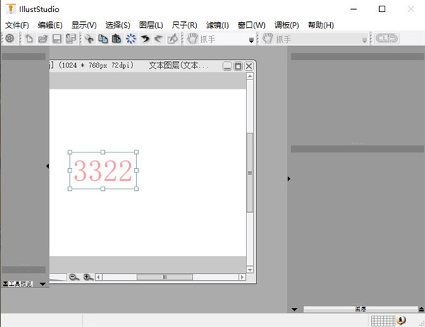 illuststudio(动漫绘图软件)下载