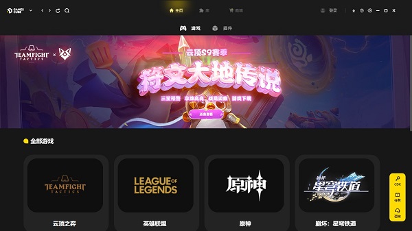 游戏魔方官方版下载