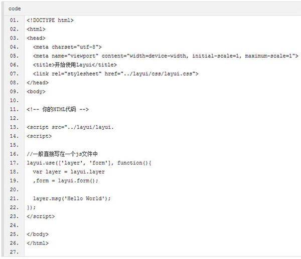 layui 后端模板下载