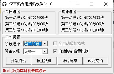 kz耳机专用煲机软件下载