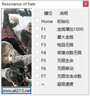 永恒终焉修改器下载