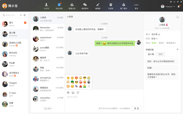 微小宝电脑版下载安装官方版