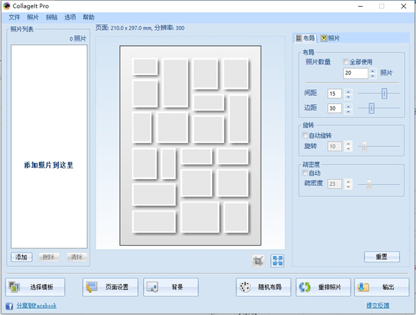 collageit pro(照片拼贴工具)下载