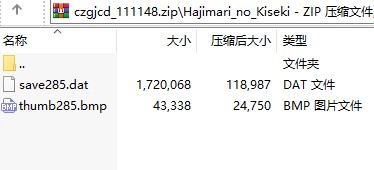 英雄传说创之轨迹完美通关存档下载