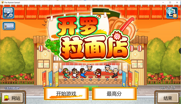 开罗拉面店游戏电脑版下载