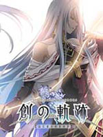 英雄传说创之轨迹一周目完美通关存档