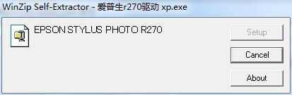 爱普生R270打印机驱动