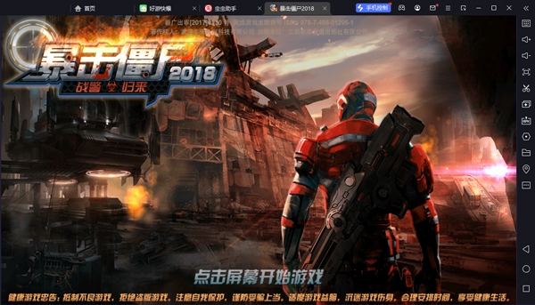 暴击僵尸2018pc版