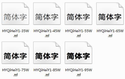 汉仪旗黑y1全套字体