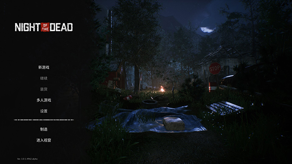 死亡之夜中文版