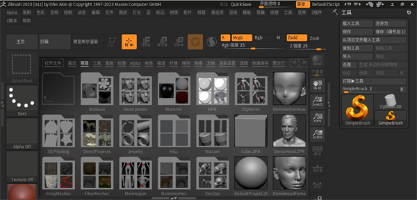 zbrush2023下载