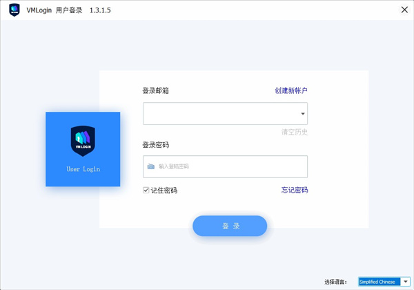 VMLogin(多账号防关联超级浏览器)下载
