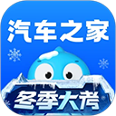 汽车之家电脑版「含模拟器」