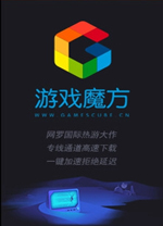 游戏魔方盒子(GamesCube)