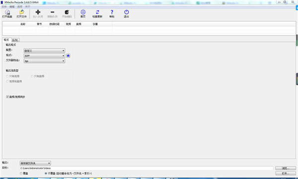 XMedia Recode中文版