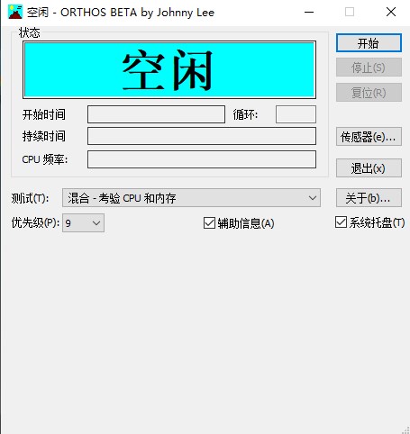 orthos中文版下载
