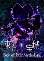 东方魔宝城中文版