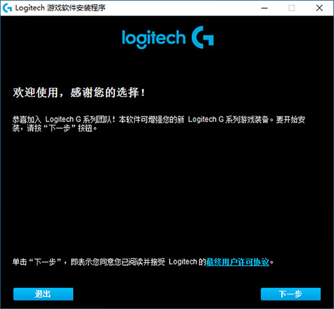 罗技g300驱动下载