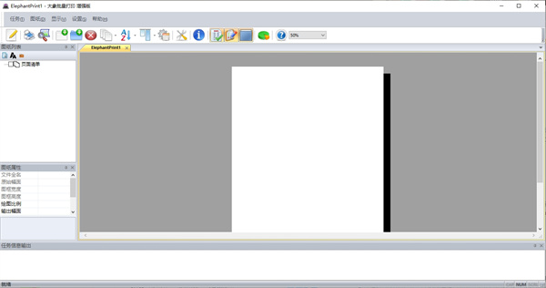 大象批量打印增强版下载